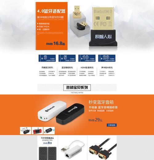 电脑配件店铺装修有哪些要点？