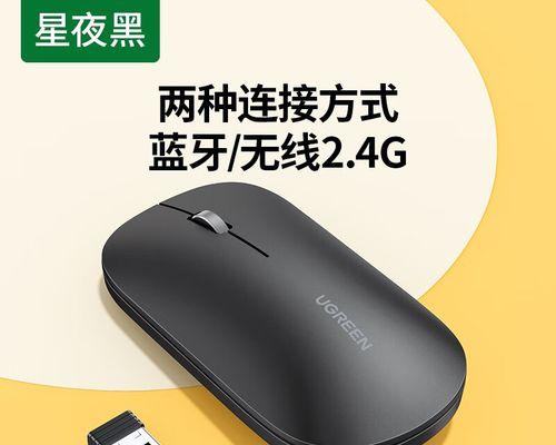 绿联蓝牙鼠标配对步骤是什么？