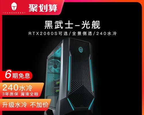 关闭雷神黑武士LED灯的方法？如何自定义灯光？