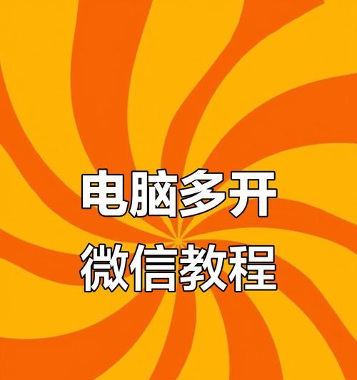 怎么电脑安装企业版微信？安装过程中需要注意什么？