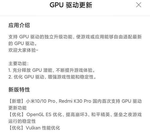 小米电脑如何安装显卡驱动？