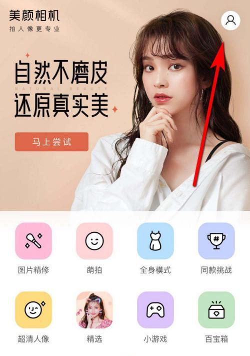儿童相机美颜功能如何调整？调整后效果如何？