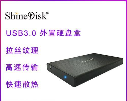 移动硬盘盒使用方法是什么？大号硬盘盒有何特点？