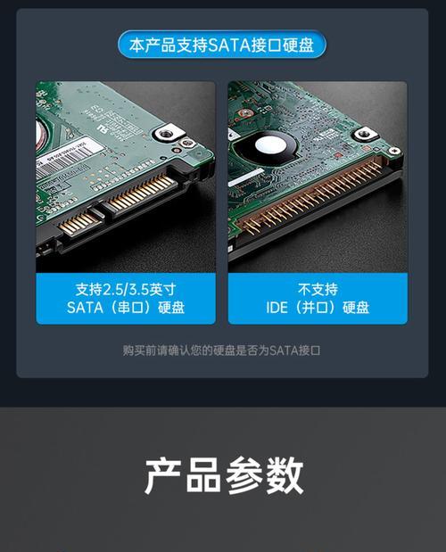 移动硬盘盒使用方法是什么？大号硬盘盒有何特点？