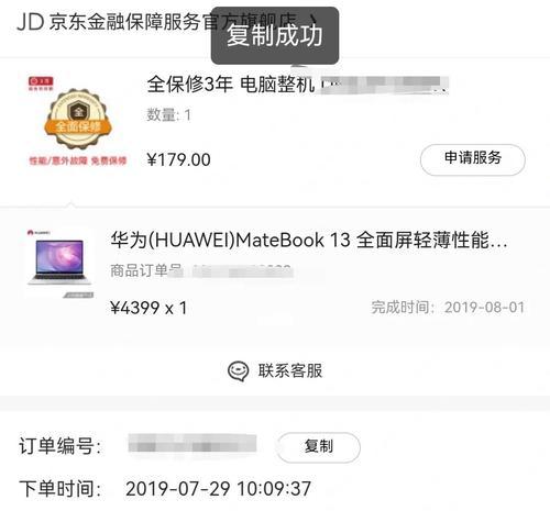 华为电脑散热器如何开启？开启后如何进行维护？