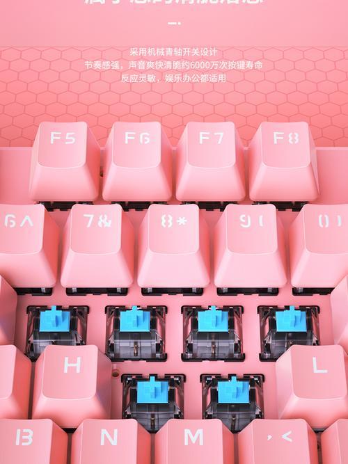 键盘帽黑粉色有什么含义？代表什么？