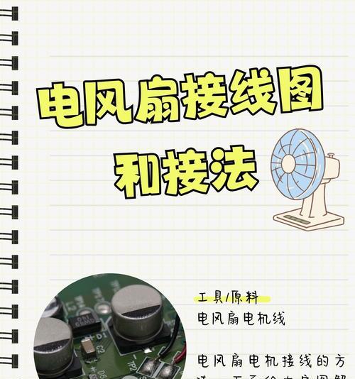 机箱风扇线如何正确连接主板？连接错误会有什么影响？