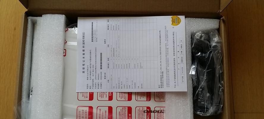 笔记本电脑拆箱步骤是什么？拆箱时应注意什么？