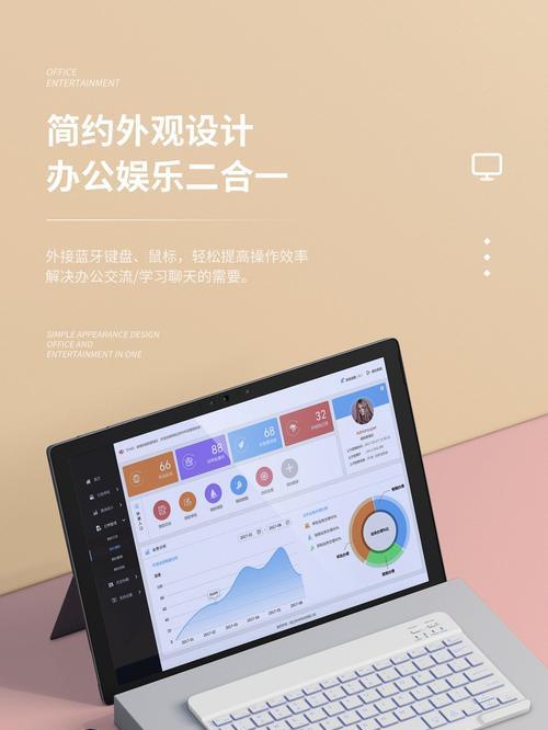 键盘与平板电脑如何联网？