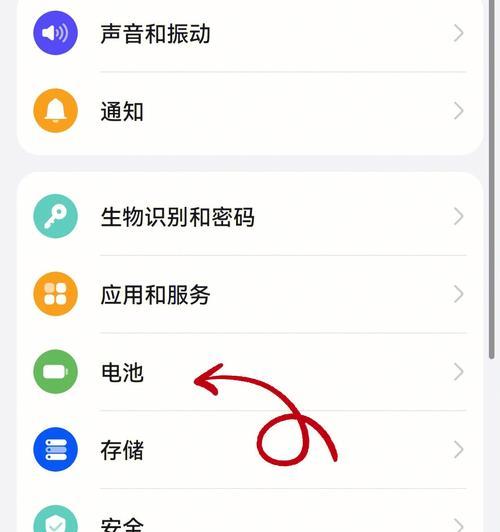华为笔记本电量调节方法？调节后电池寿命如何？