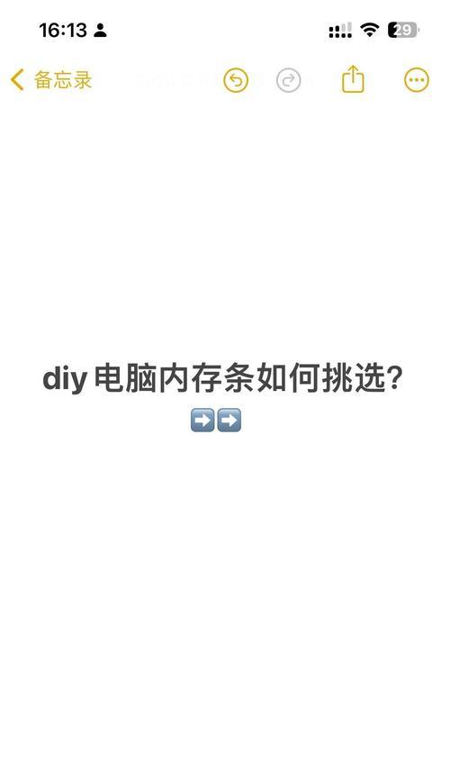 小新电脑内存条怎么弄？内存升级步骤是什么？