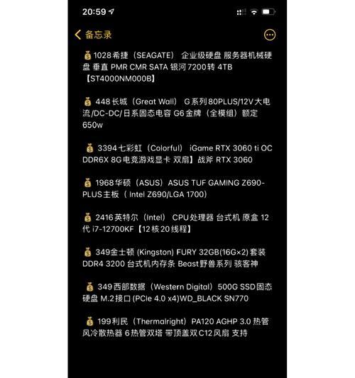 壁挂主机如何配置电脑？
