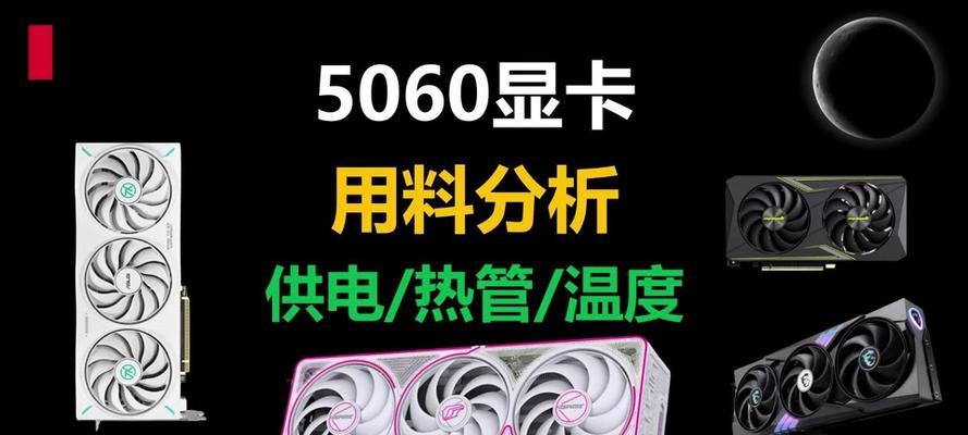 显卡风扇不转时如何进行故障排除？