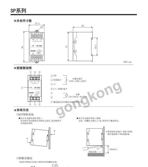 最小开关电源的正确安装方法是什么？