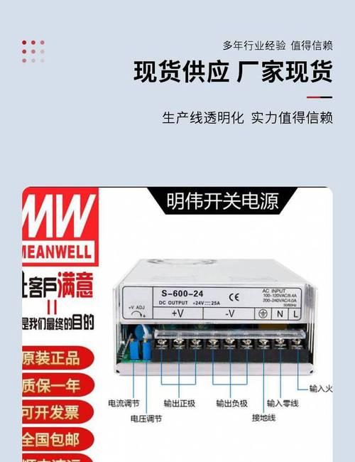 最小开关电源的正确安装方法是什么？
