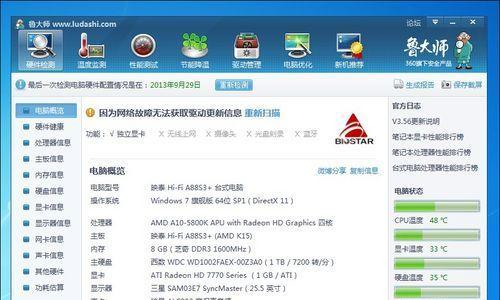 PC查看主板信息的方法是什么？如何获取详细信息？