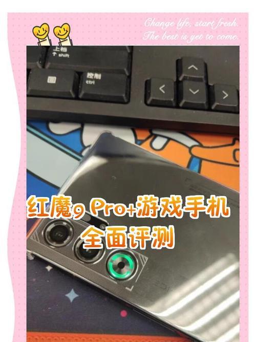 红魔手机搭配哪种键盘使用？