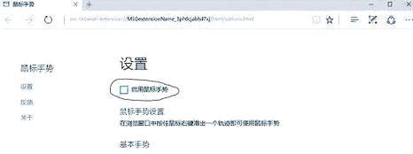 游戏鼠标手势如何设置？设置游戏鼠标手势的详细方法是什么？