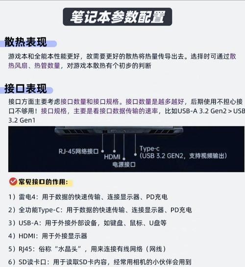 笔记本电脑怎么看接口协议？如何识别不同接口？