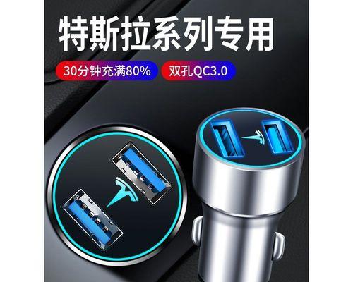 特斯拉手机用什么快充充电器好？推荐型号有哪些？