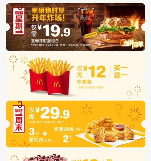 麦当劳键盘的特殊功能？如何在麦当劳使用键盘？
