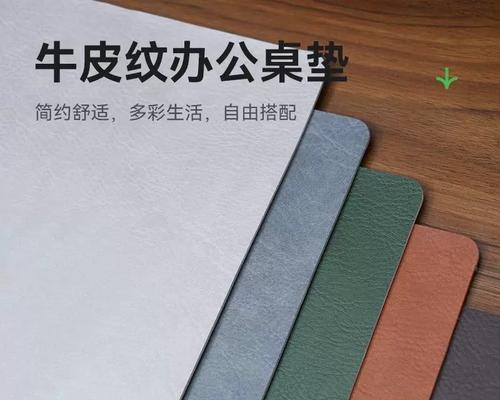 皮革电脑键盘垫怎么用？如何清洁和保养？