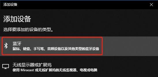 蓝牙外设键盘连接电脑步骤？连接失败怎么办？