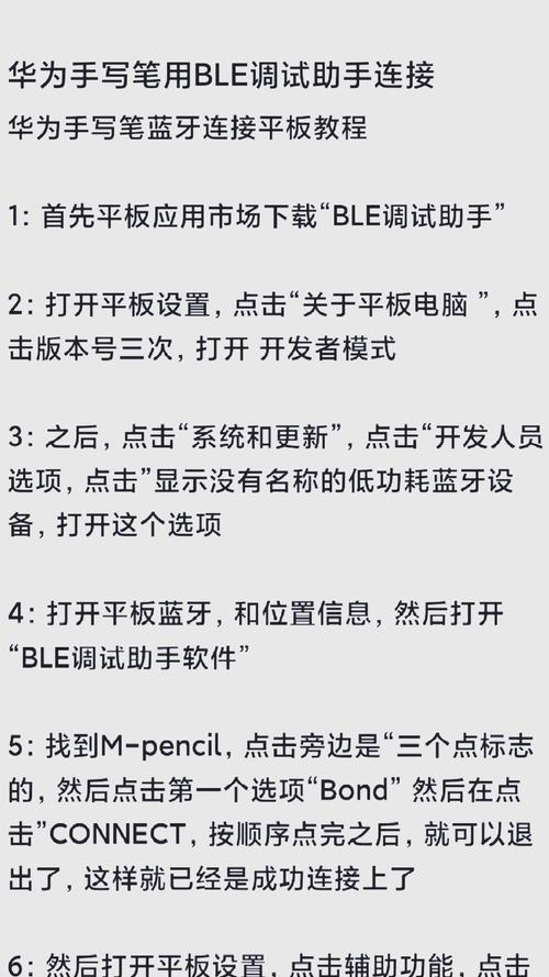 蓝牙外设键盘连接电脑步骤？连接失败怎么办？