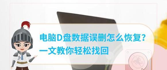 电脑d盘数据如何转移？转移过程中会遇到哪些问题？