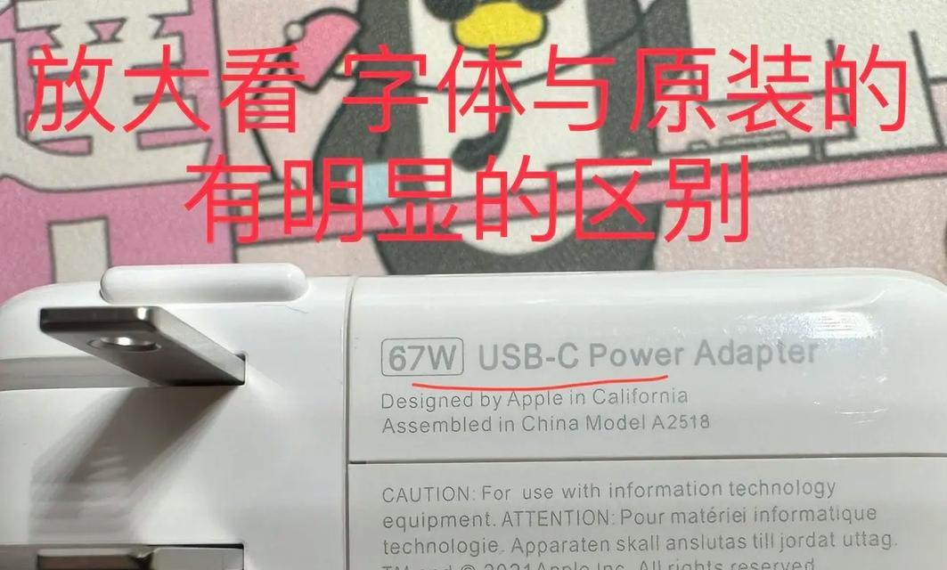 如何辨别苹果充电器的真伪？购买正品有哪些途径？