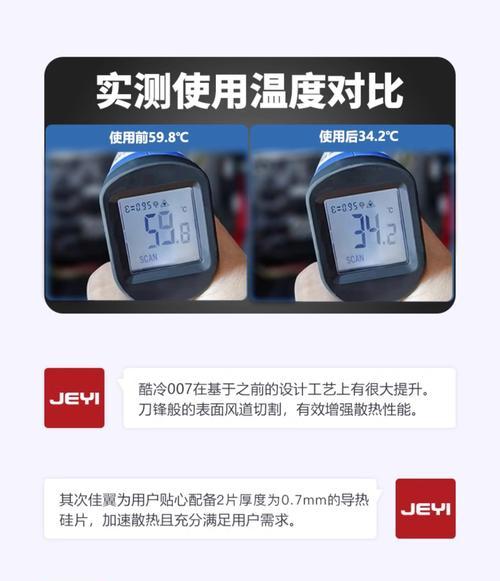 台式固态硬盘降温方法是什么？