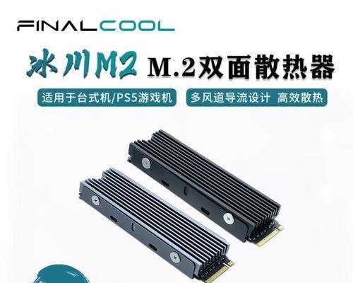 台式固态硬盘降温方法是什么？