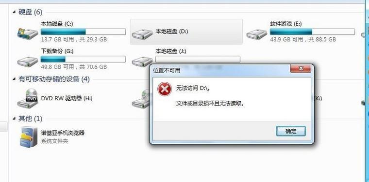 移动硬盘u盘读不出来怎么修复？无法读取移动硬盘的解决办法是什么？