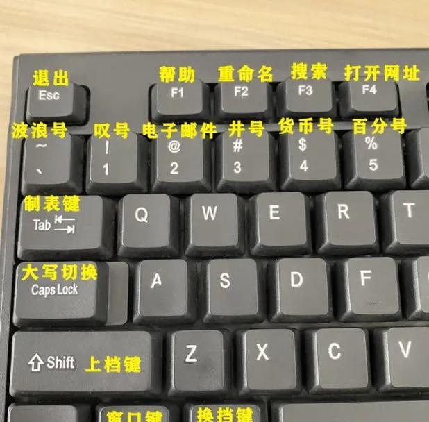 键盘上的上下键有什么作用？如何正确使用它们？