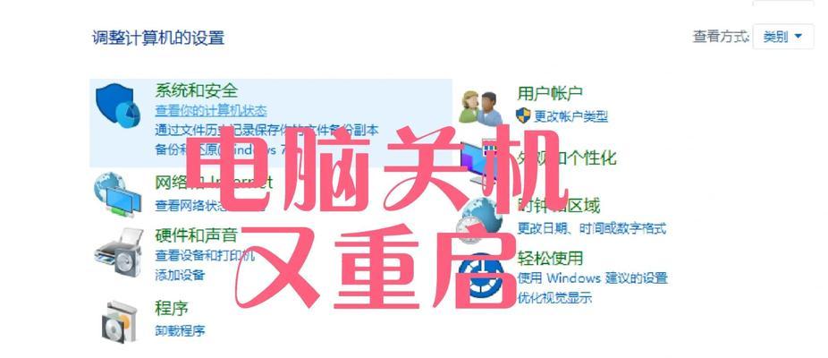 电脑主机台式关机方法是什么？