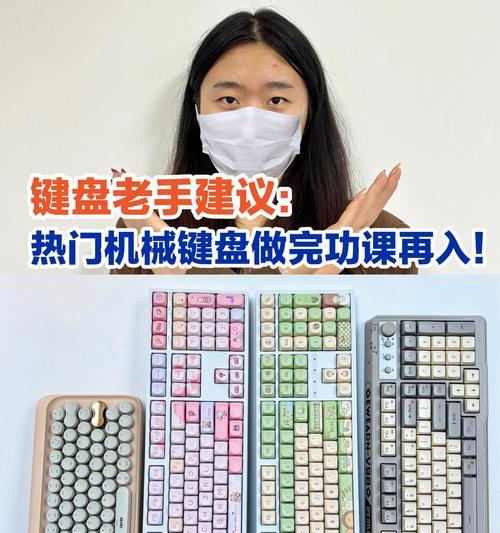 如何选择最舒适的打字键盘？