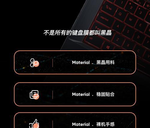 黑晶键盘膜的档次如何？适合哪些用户？