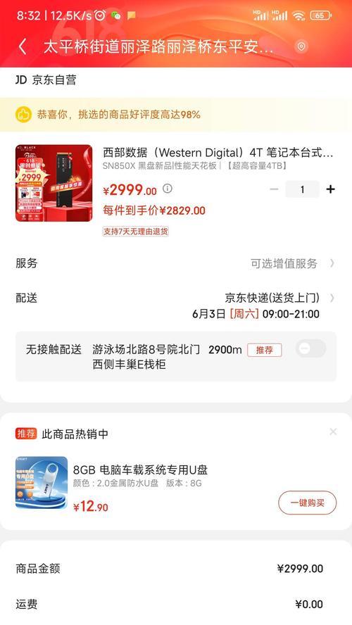 4t苹果固态硬盘性能如何？