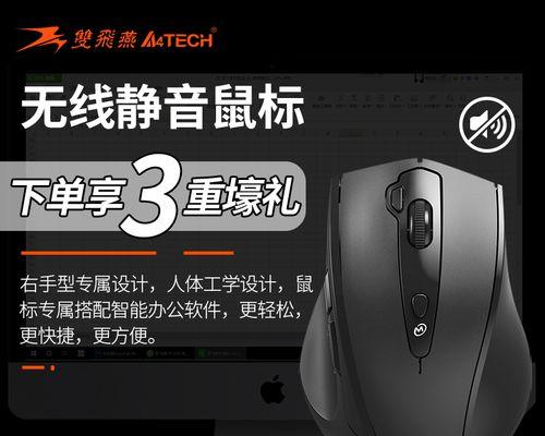 无线白色鼠标静音模式如何调整？