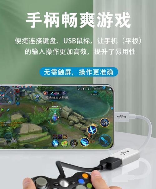 otg键盘需要什么配件？连接手机时会遇到哪些问题？