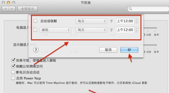 苹果微软键盘如何关机？关机操作步骤是什么？