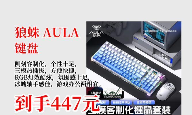 狼蛛键盘有哪些联名产品？联名产品有何特点？