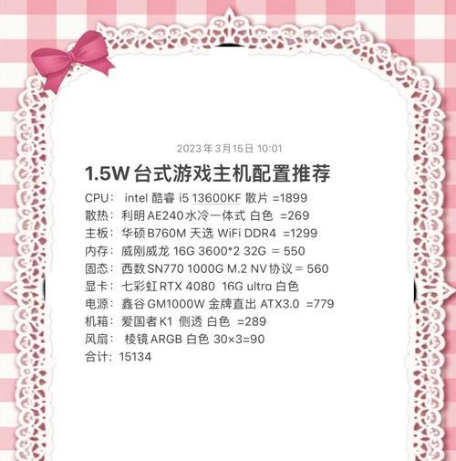 小一万台式电脑怎么配？配置建议有哪些？