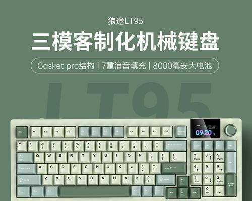 透明键盘在哪些游戏中表现最佳？使用透明键盘的优势是什么？