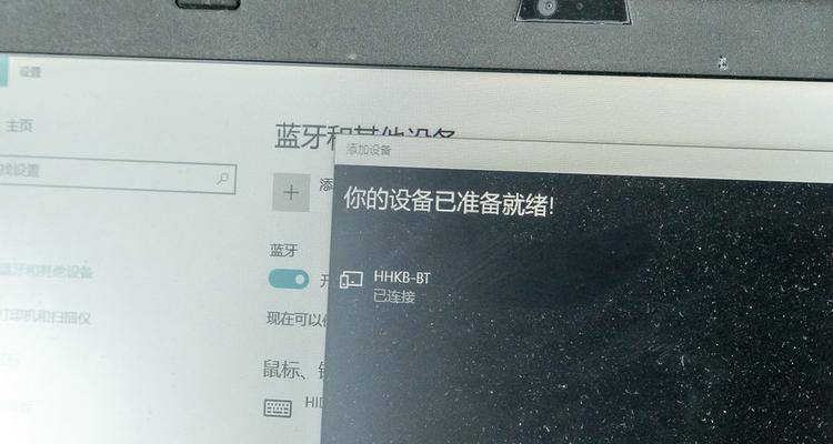 键盘的bt链接如何获取？