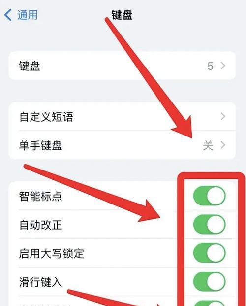 苹果全屏键盘什么意思？苹果全屏键盘的功能特点有哪些？