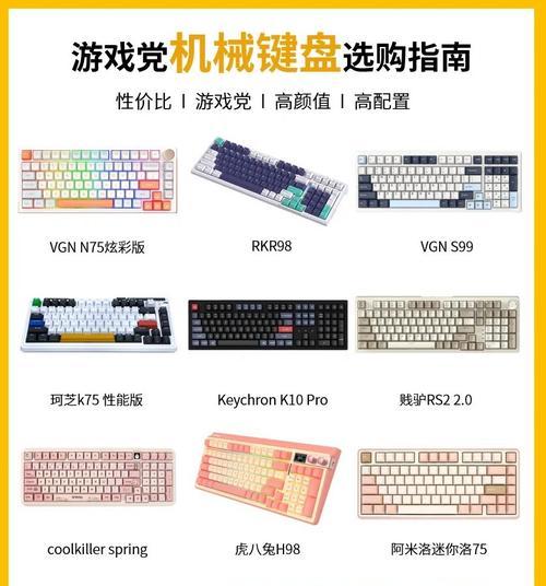 键盘外观设计有哪些视频展示？键盘样式视频如何查找？