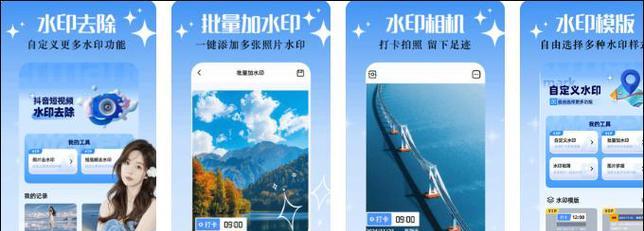 相机带水印如何使用？水印设置在哪里调整？