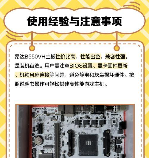 昂达主板搭配内存条的正确方法是什么？