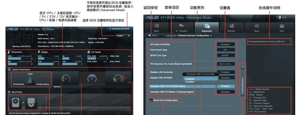 导出主板bios文件的步骤是什么？